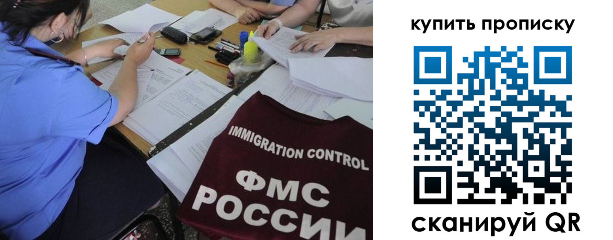 временная регистрация гарантия в Салавате