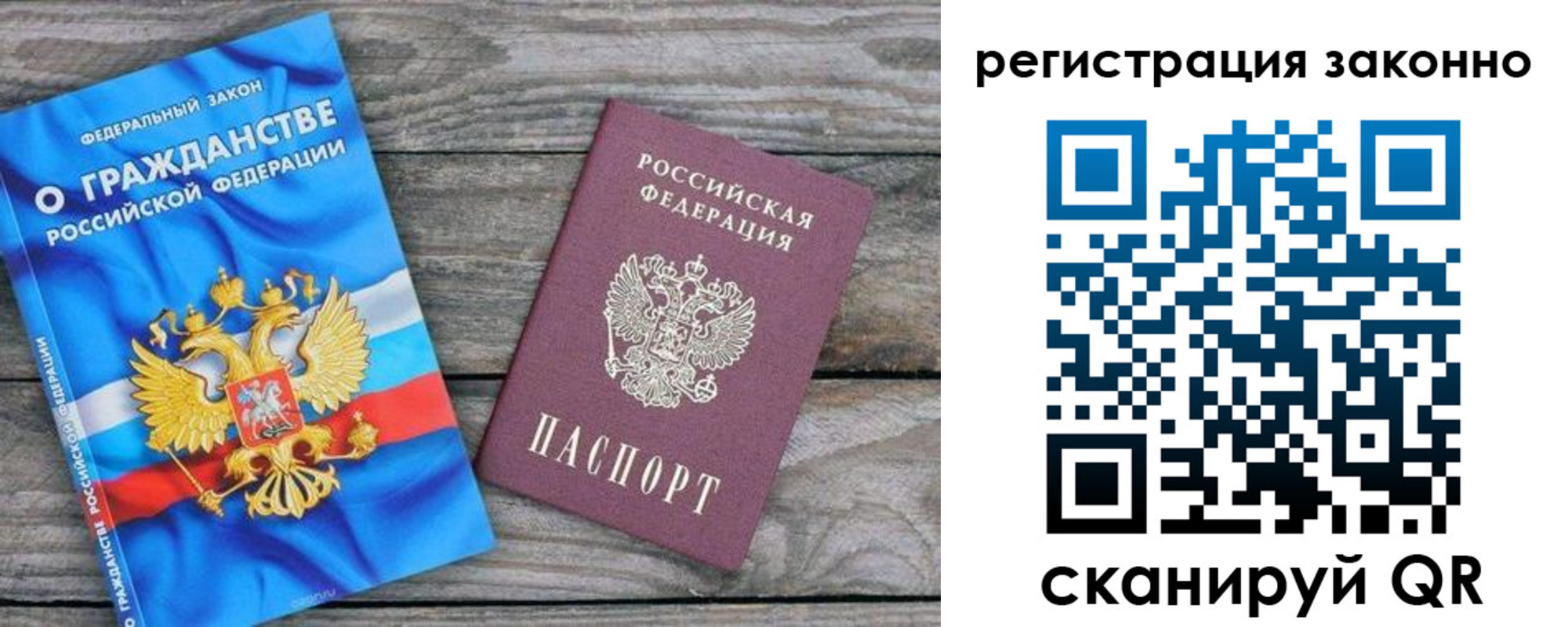 временная прописка в Салавате