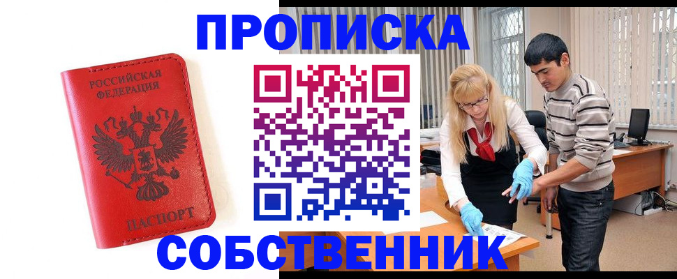 временная регистрация гарантия в Салавате