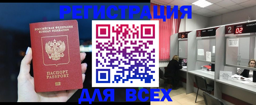 временная регистрация госуслуги в Салавате