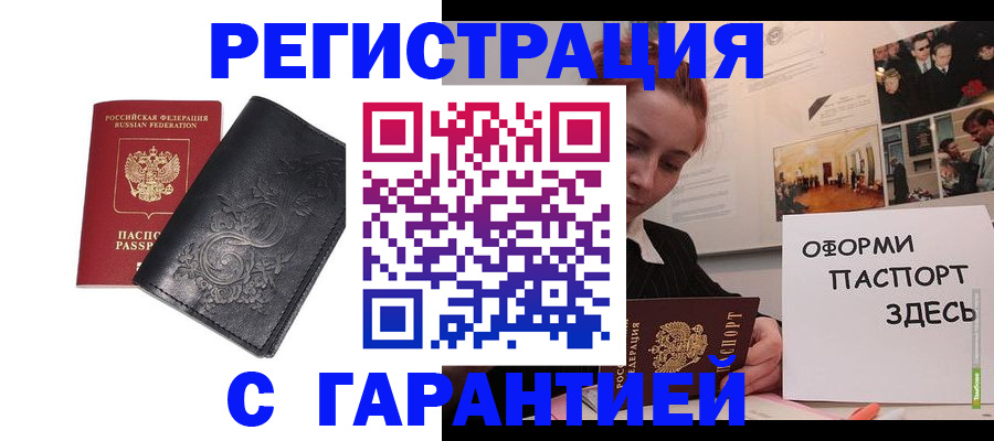 временная регистрация собственник в Салавате