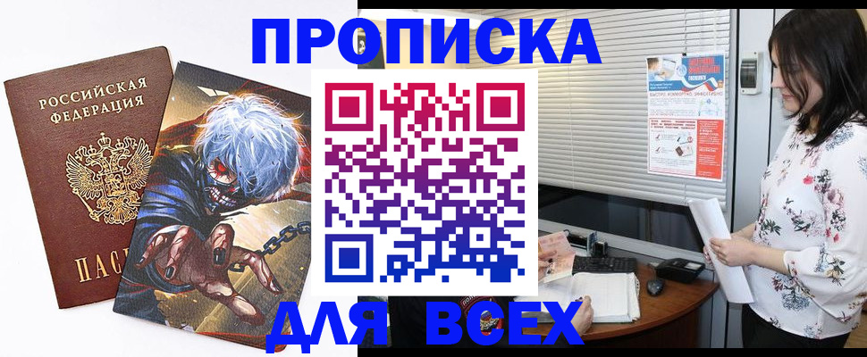 временная регистрация в квартире в Салавате